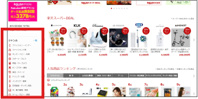 日本のよくあるECサイトの画像