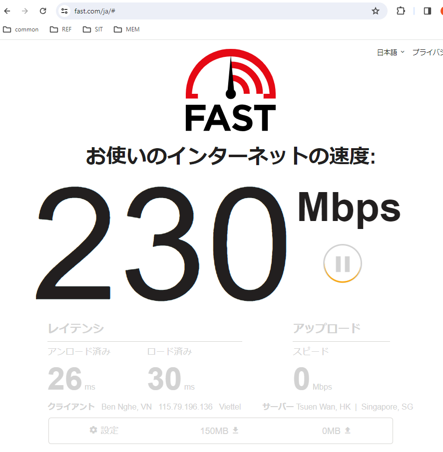 ベトナムのブロードバンドの速度
