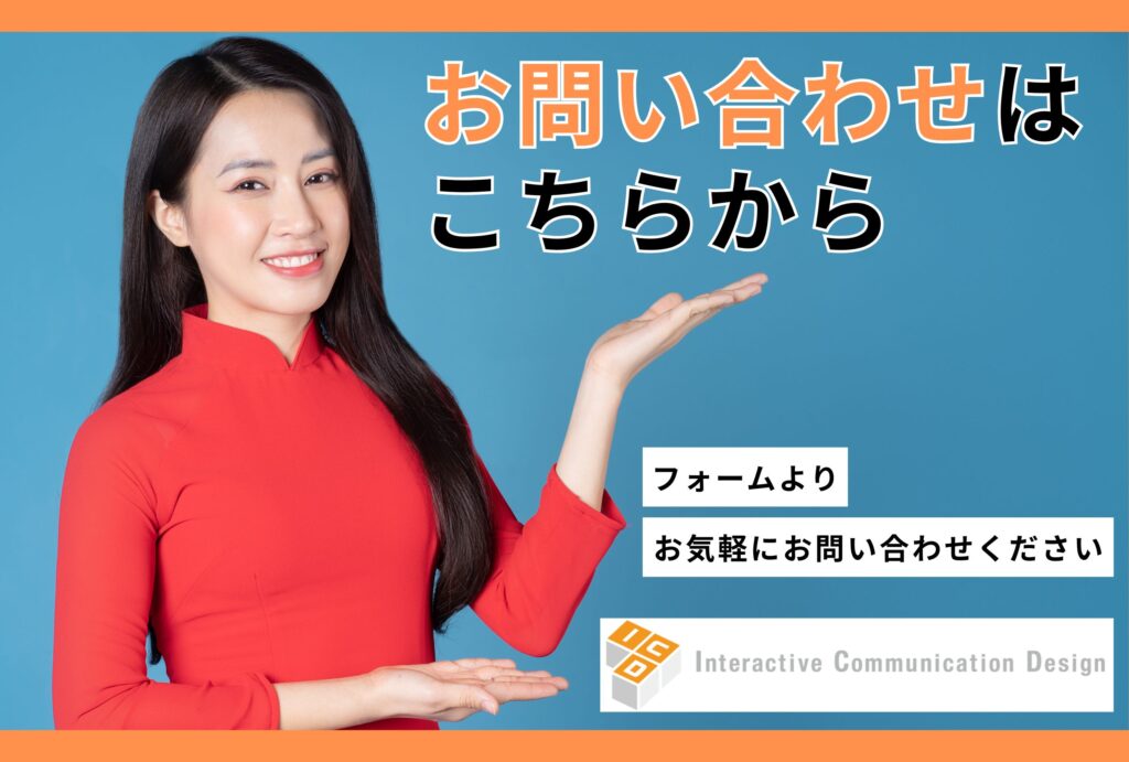 お問い合わせはこちら